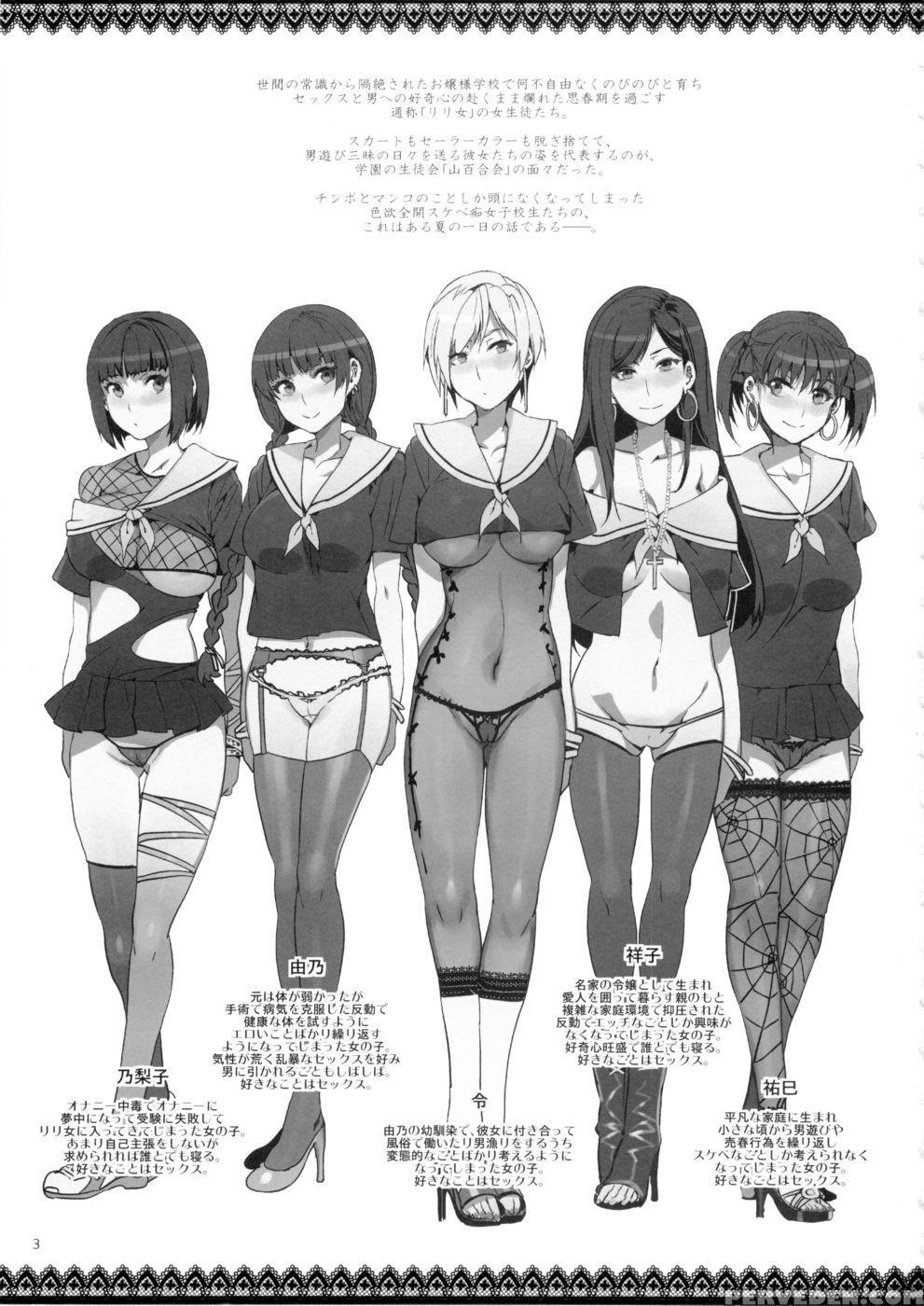Maria-sama Ga Miteru Baishun 7 - Maria-sama Ga Miteru 1