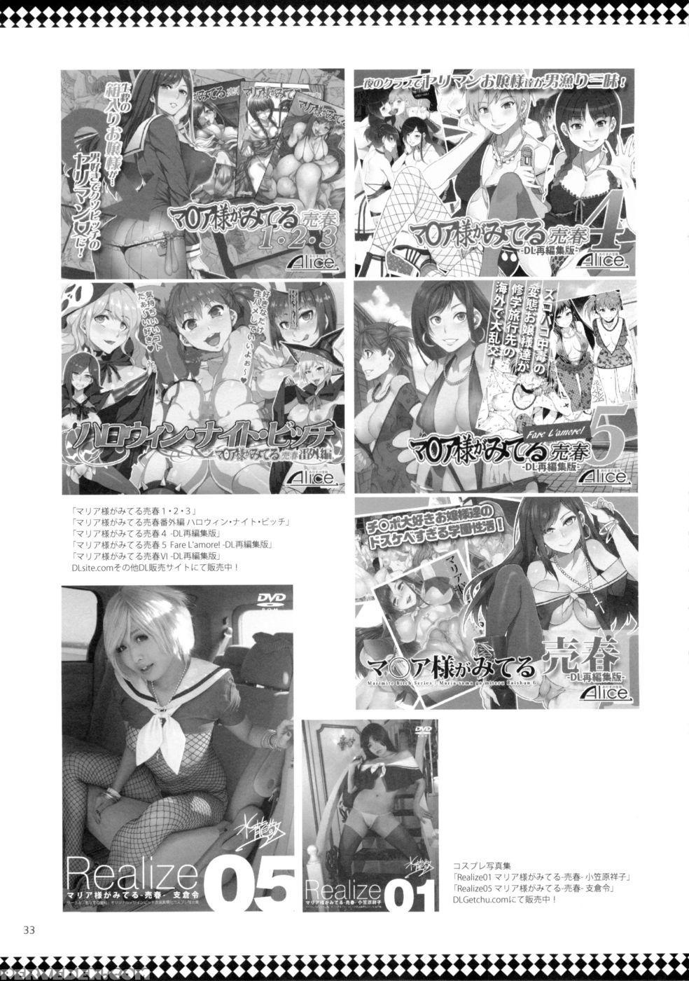 Maria-sama Ga Miteru Baishun 7 - Maria-sama Ga Miteru 1