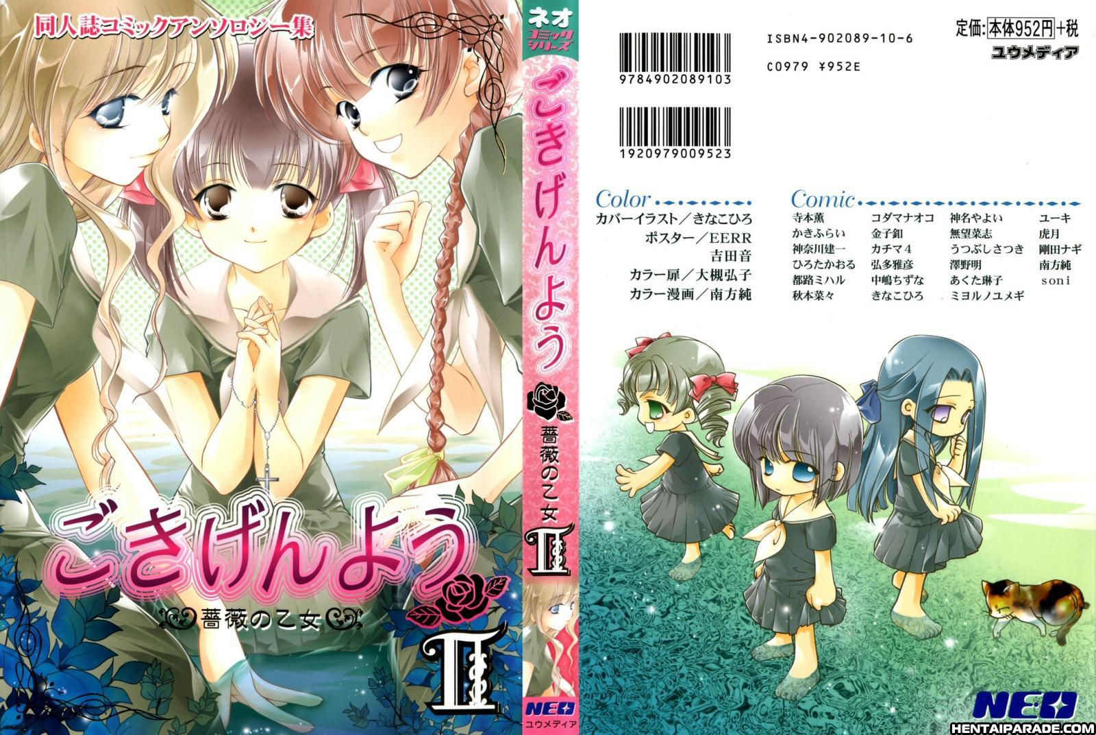 Maria-sama Ga Miteru Dj - Fuzzy Pain 1