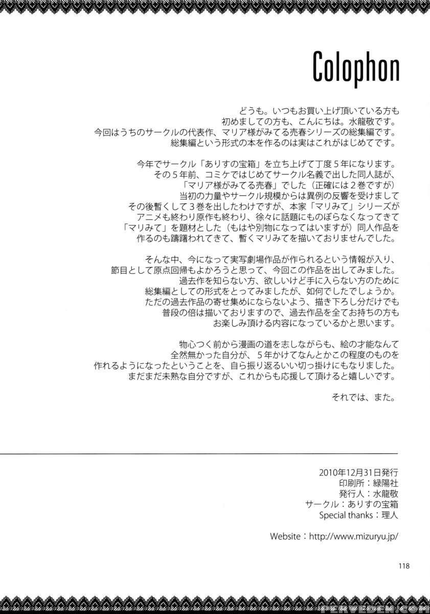 Maria-sama Prostitution 4 + 1~3 Chapter 1 Page 118