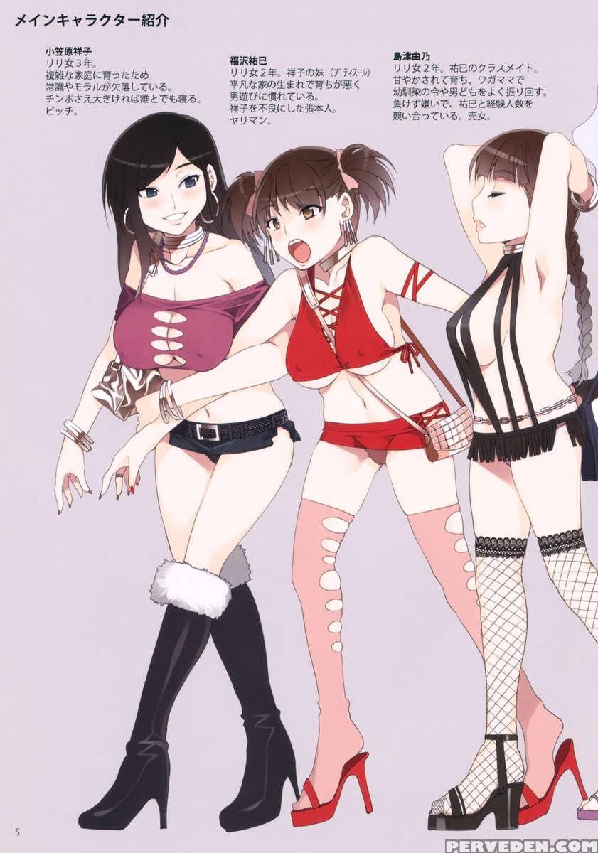 Maria-sama Prostitution 4 + 1~3 Chapter 1 Page 5