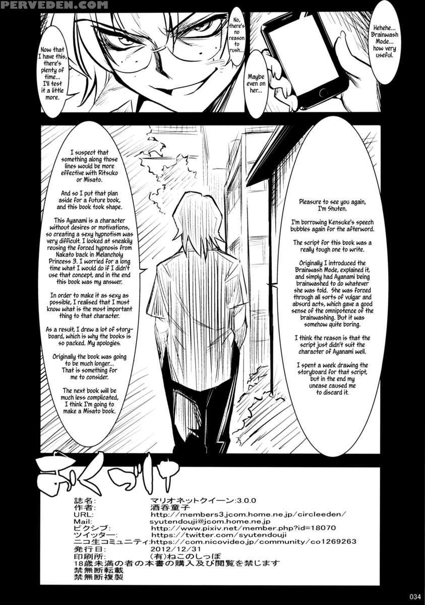 Marionette Queen: 3.0.0 1