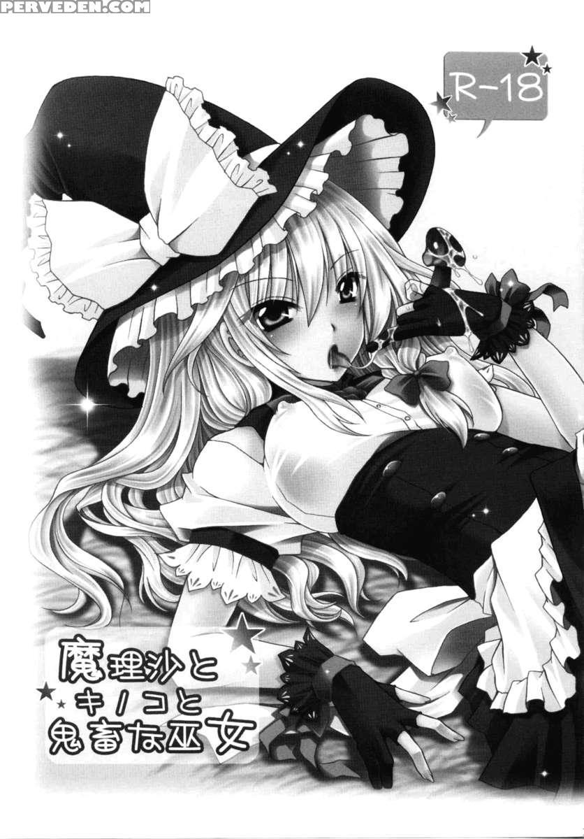 Marisa To Kinoko To Kichiku Na Miko 1