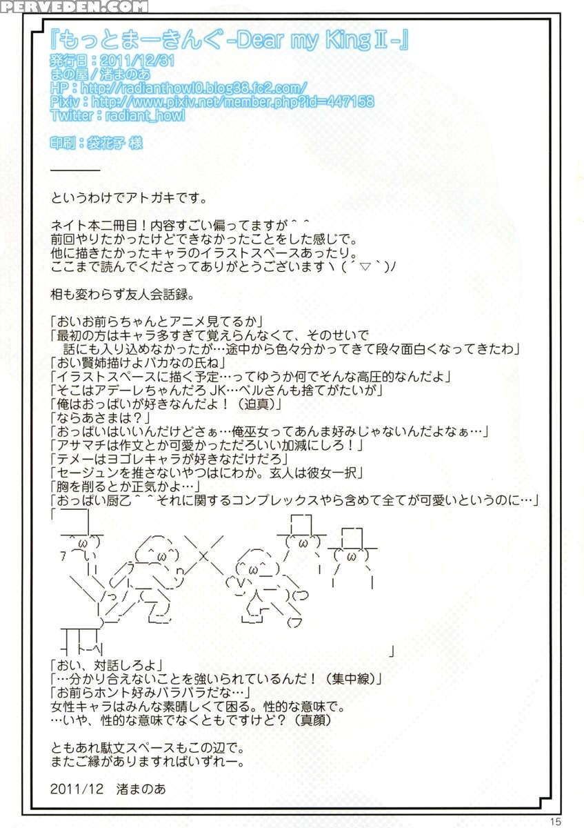 Marking -dear My King Ii- 1