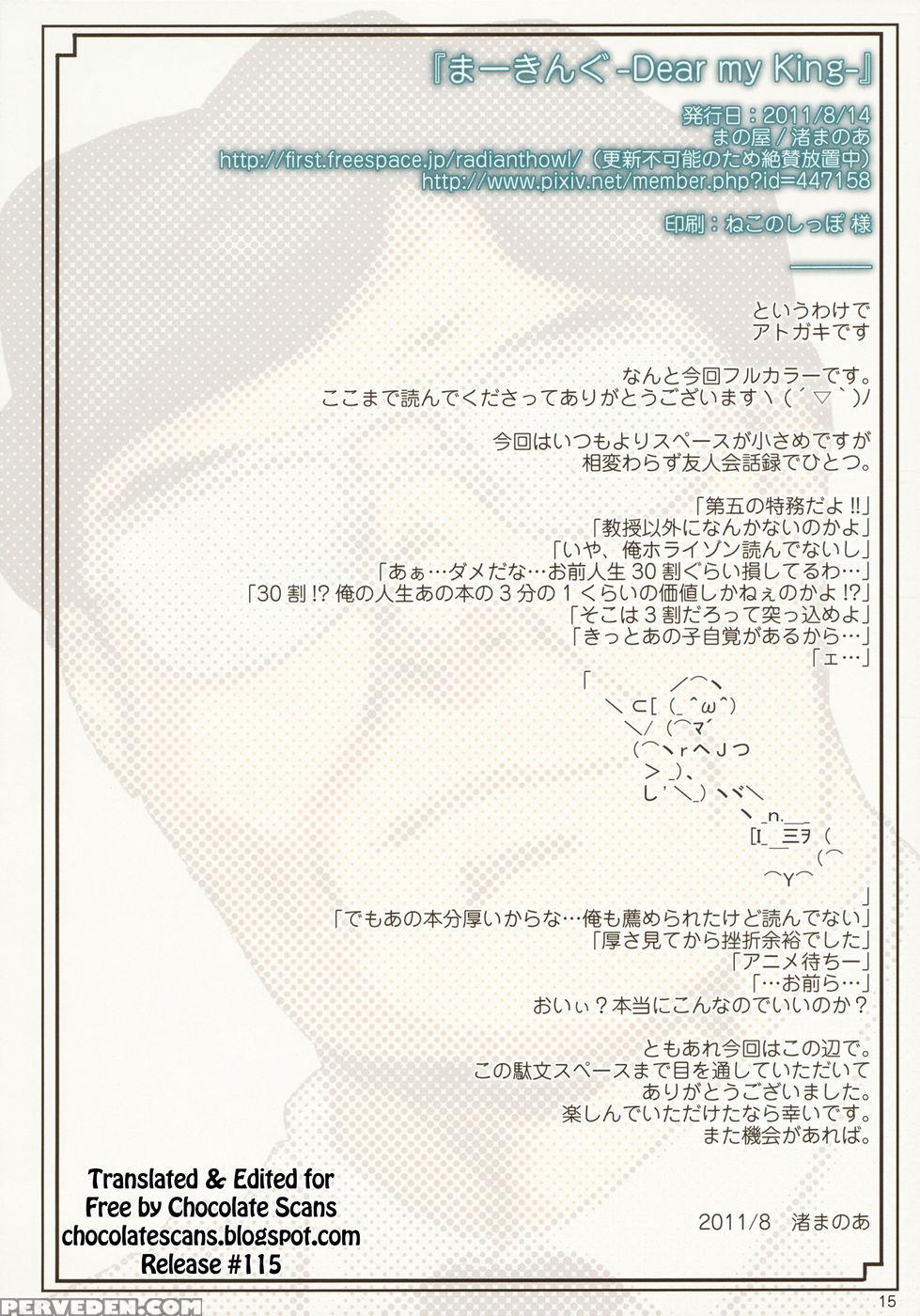 Marking -dear My King- - Kyoukai Senjou No Horizon 1