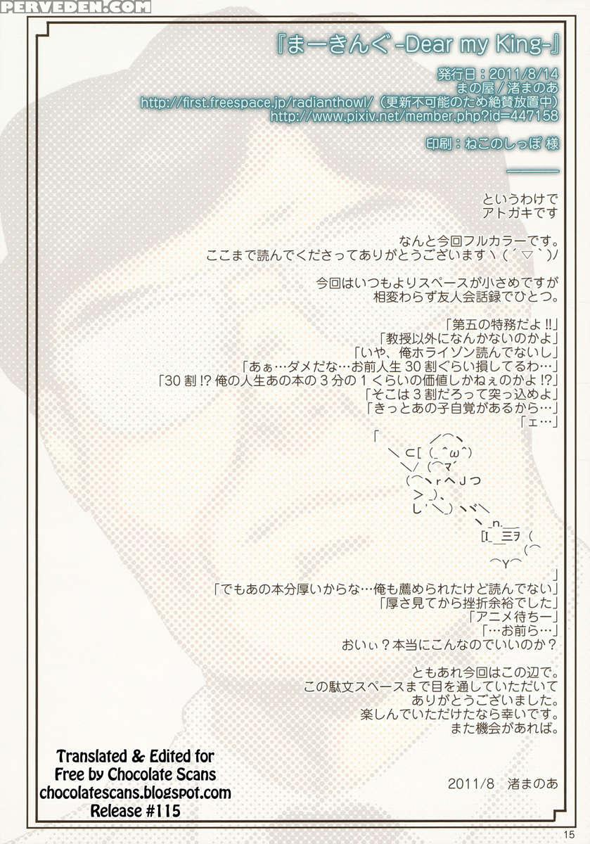 Marking -dear My King- 1