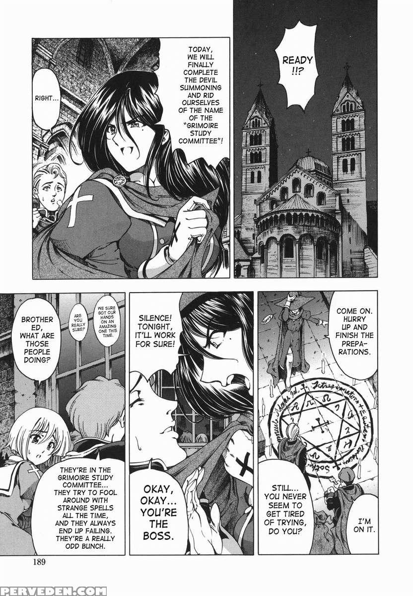 Maru Imo!? Chapter 1 Page 192