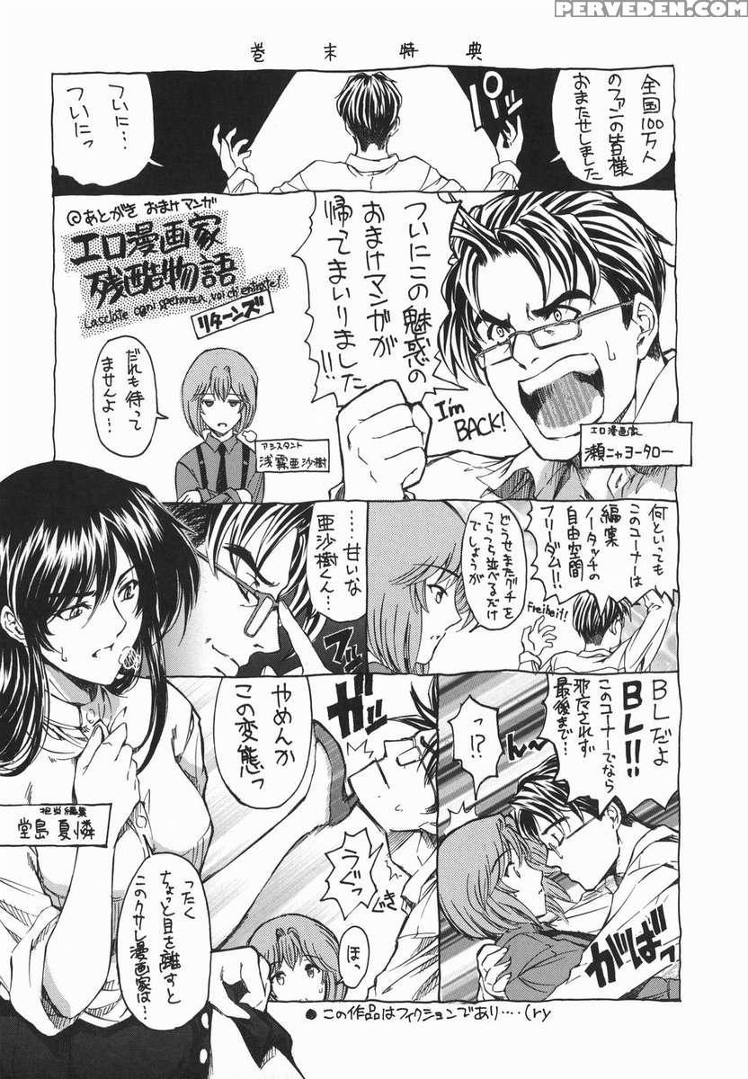 Maru Imo!? Chapter 1 Page 208