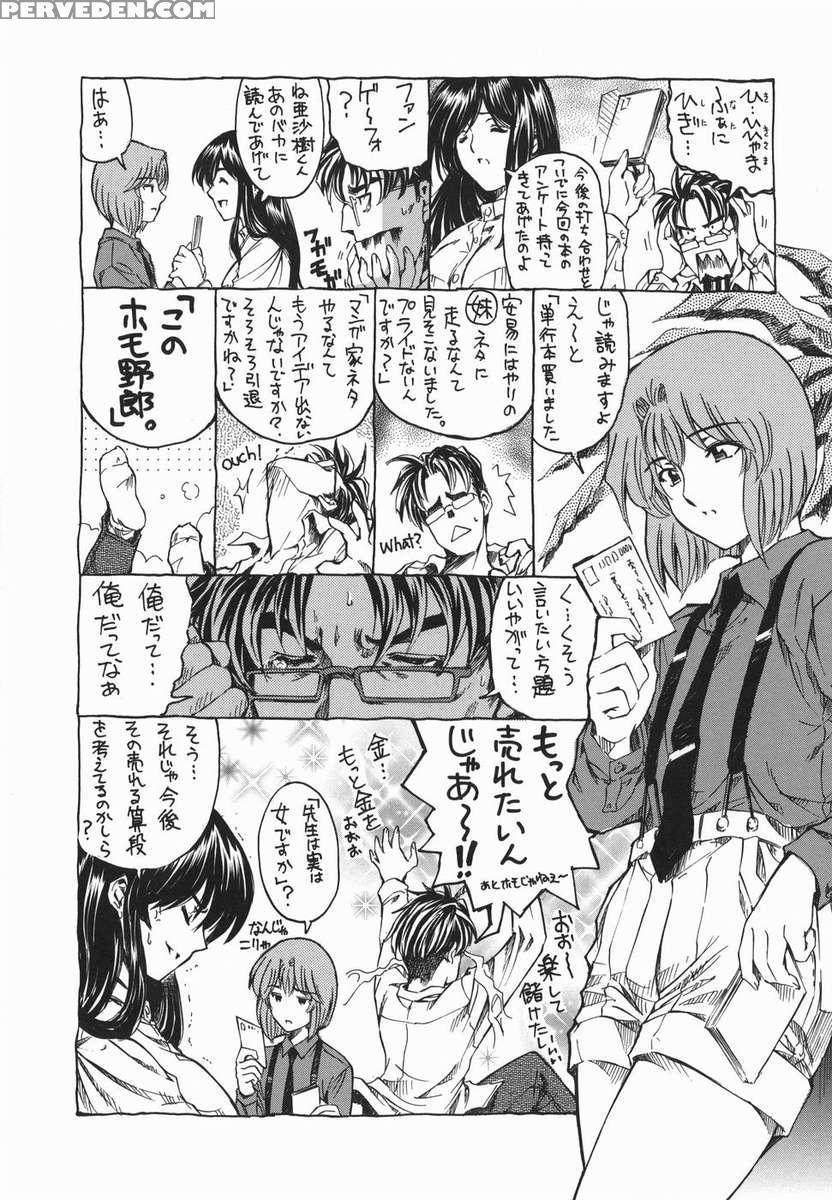 Maru Imo!? Chapter 1 Page 209