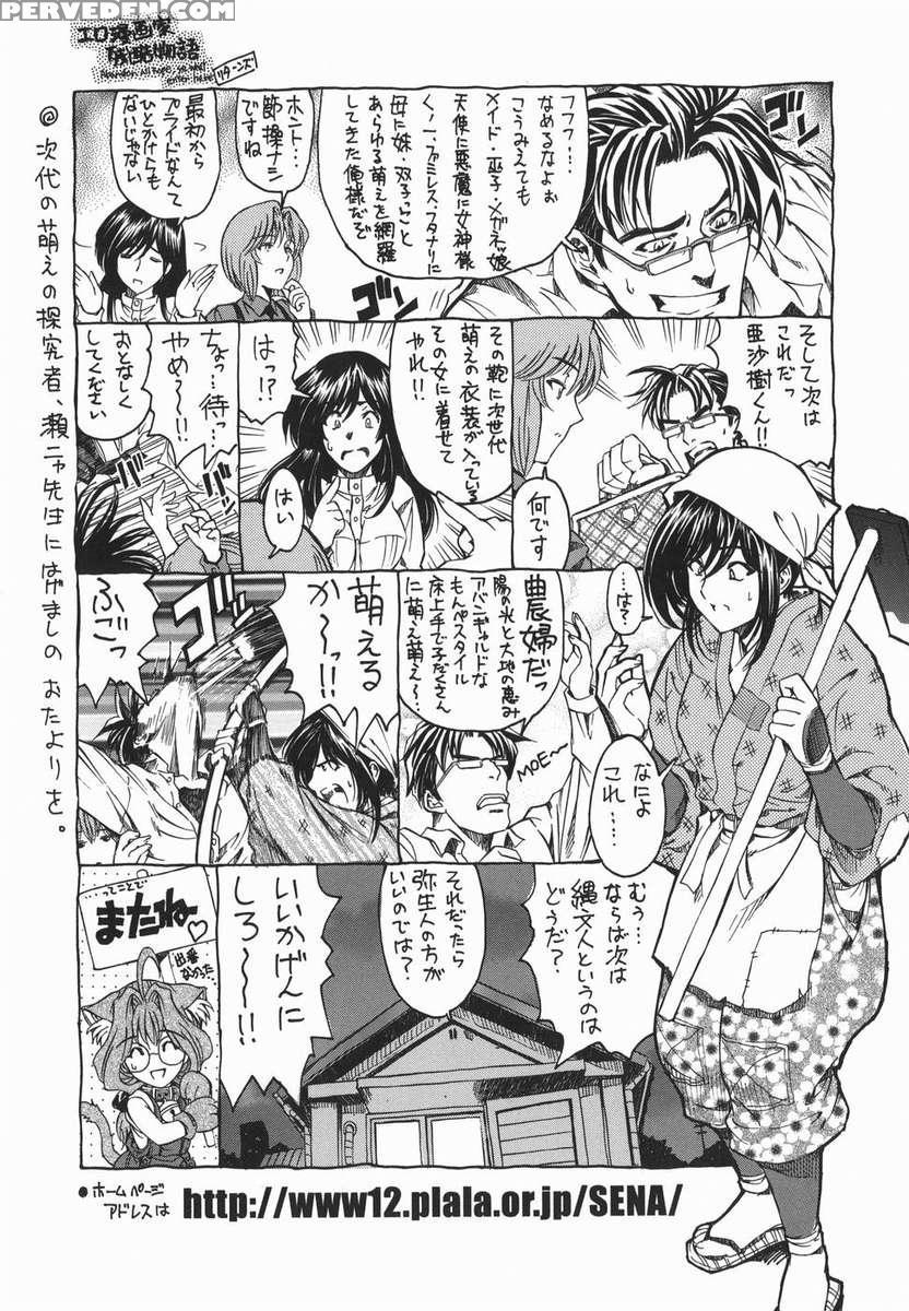 Maru Imo!? Chapter 1 Page 210