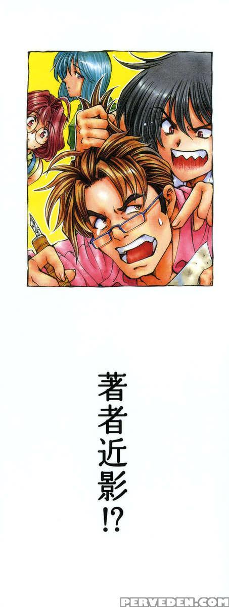 Maru Imo!? Chapter 1 Page 3