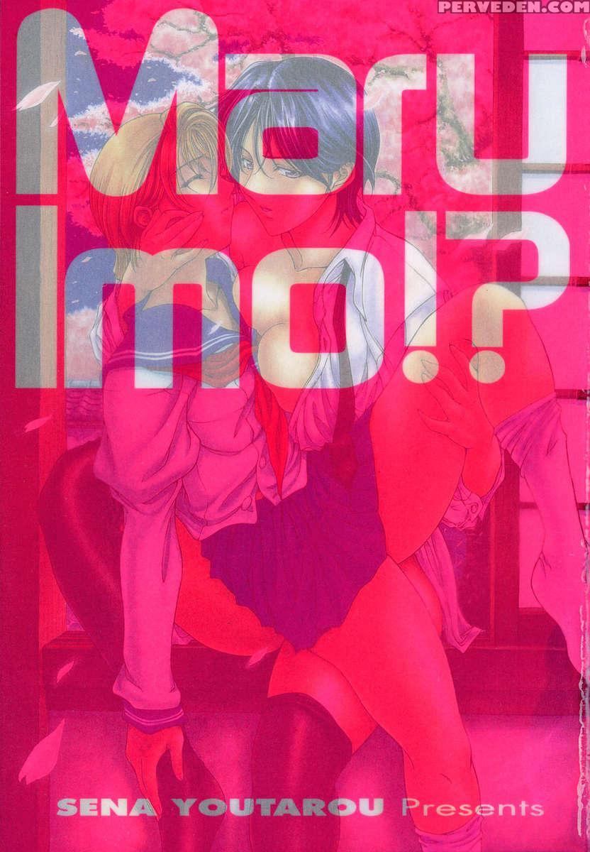 Maru Imo!? Chapter 1 Page 5