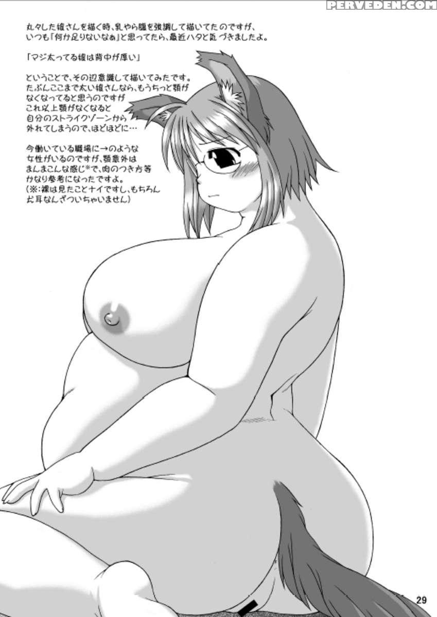 Maruinu 1