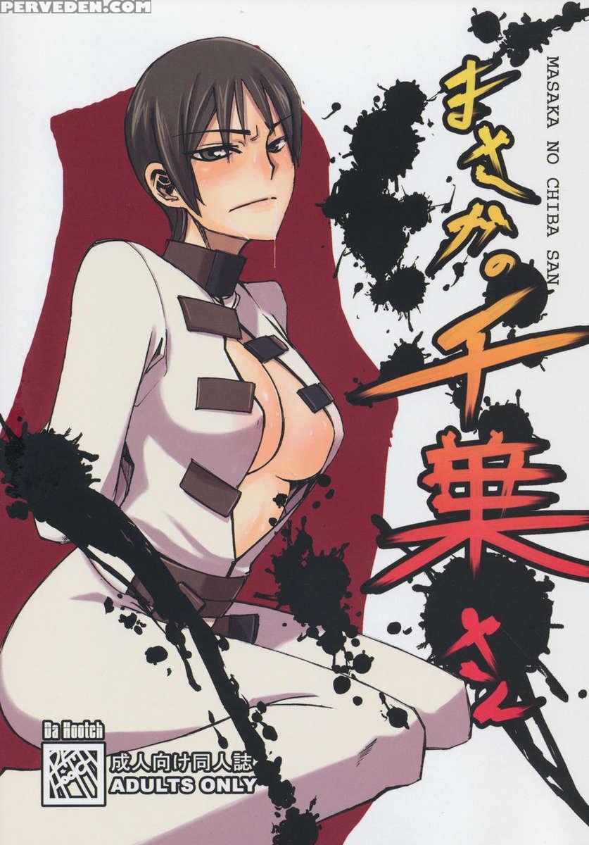 Masaka No Chiba-san 1