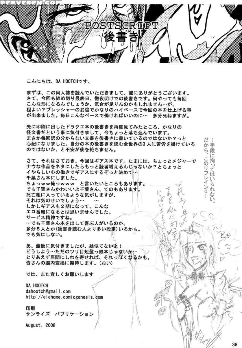 Masaka No Chiba-san 1