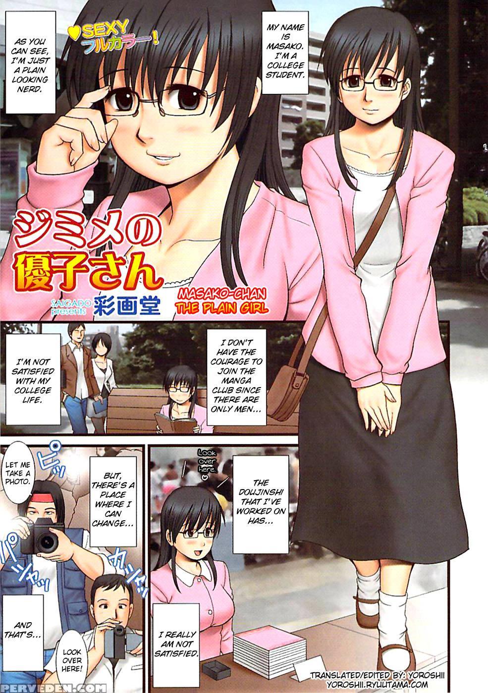 Masako-san The Plain Girl - Saigado 1