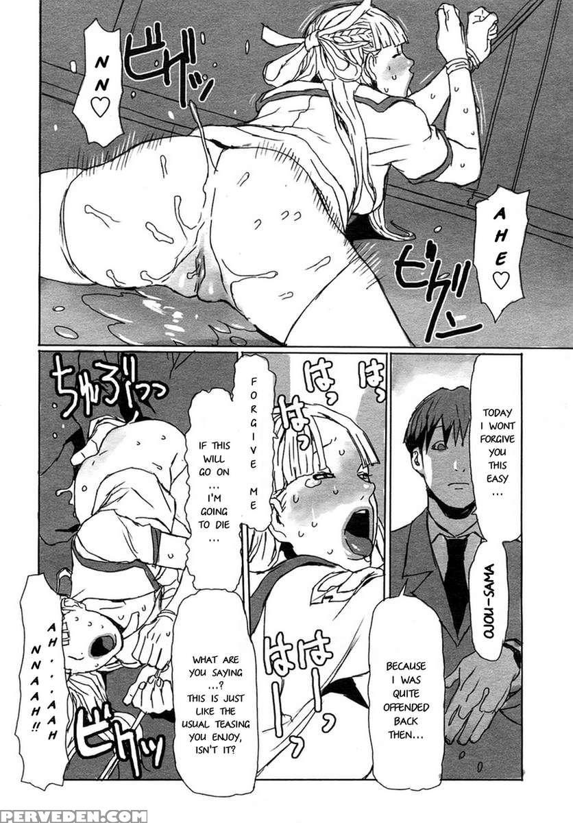 Master And Servant Relation 1