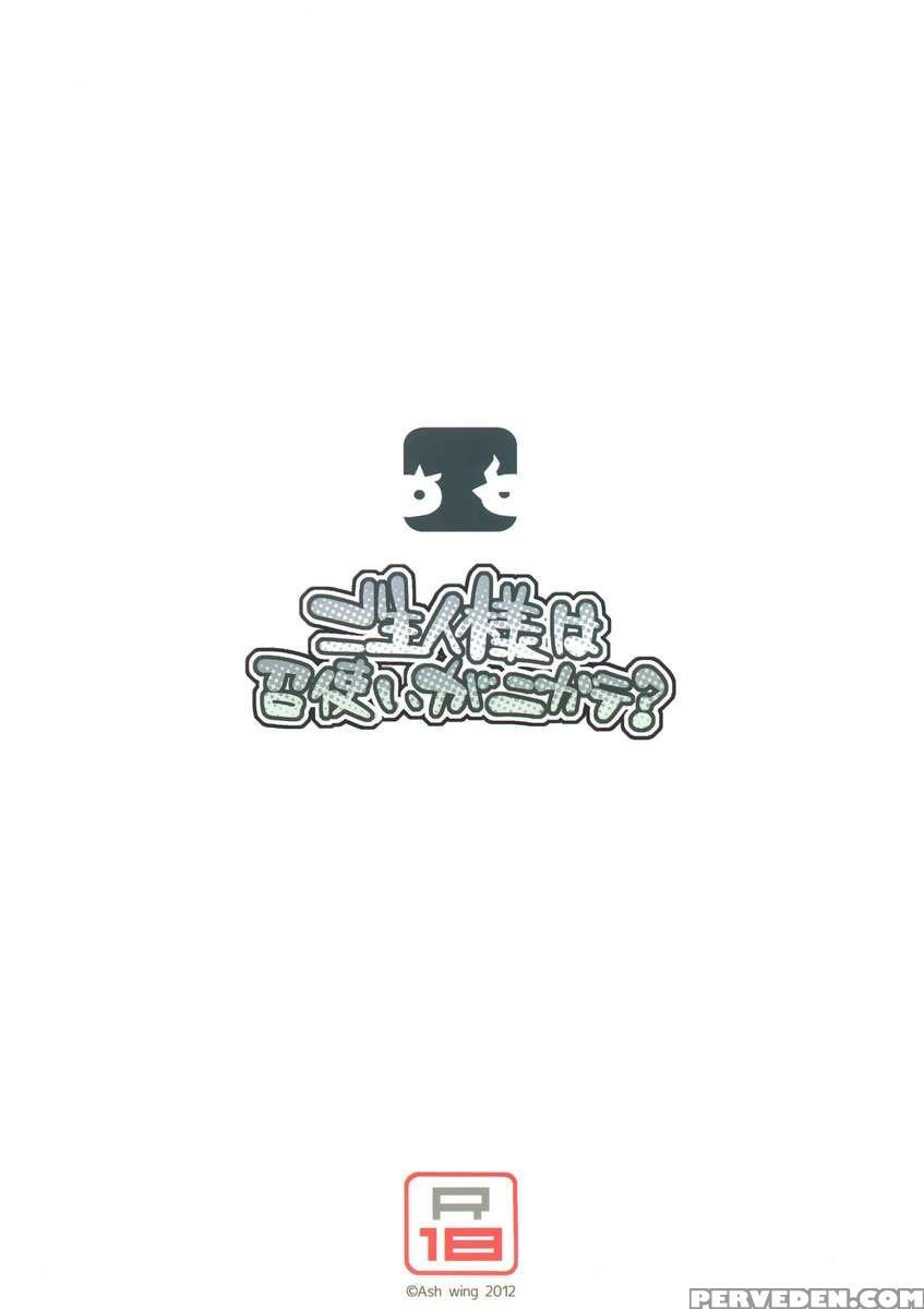 Master's Humble Servants? Chapter 1 Page 30