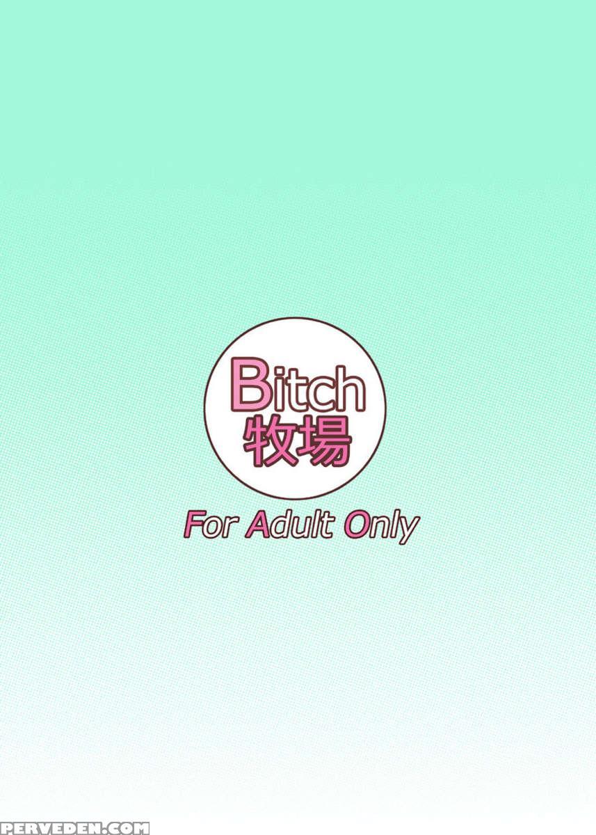 Mata Kara Hajimaru Bitch Nao Shigoto 1
