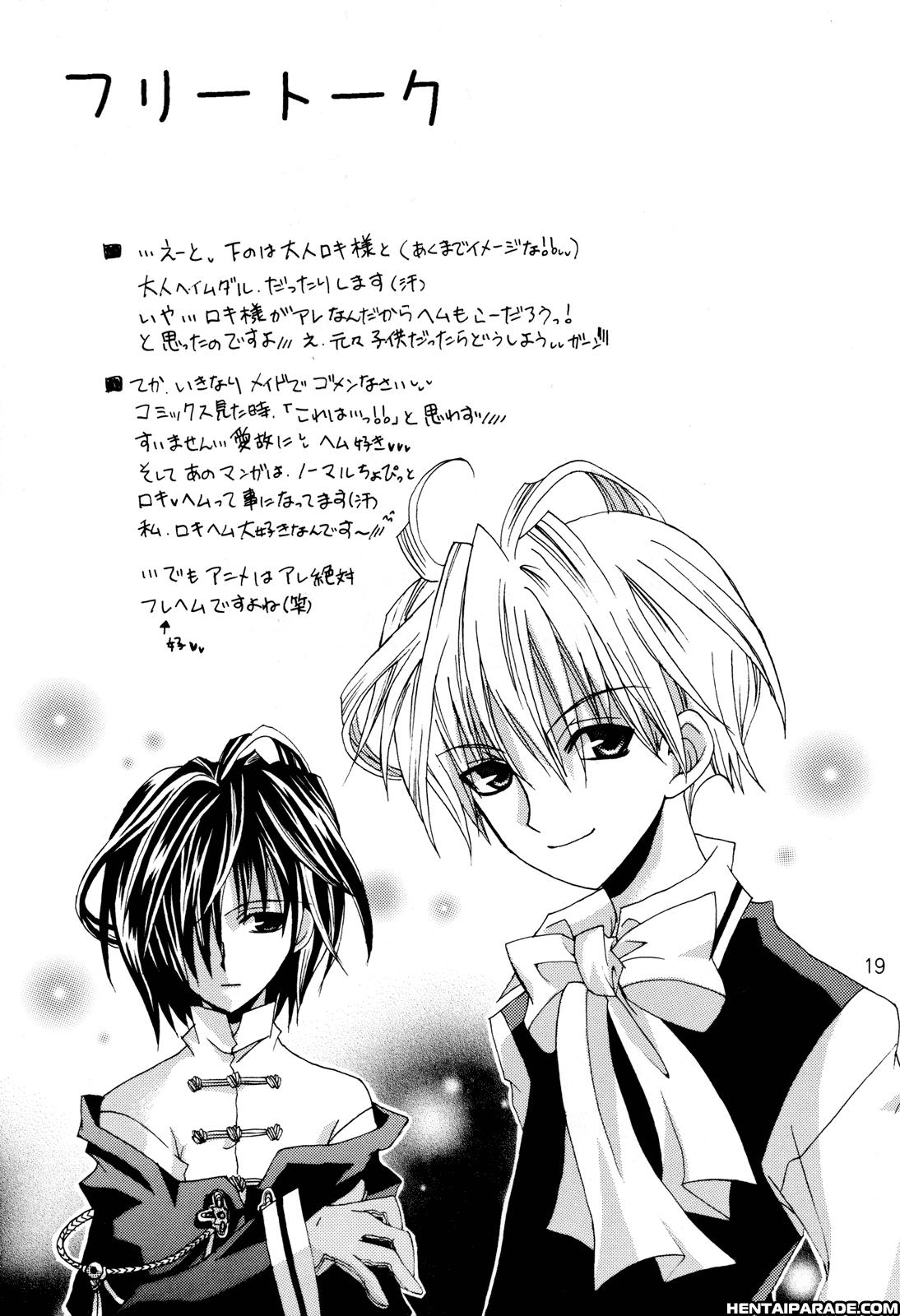 Matantei Loki Dj - Matantei No Jijou 1