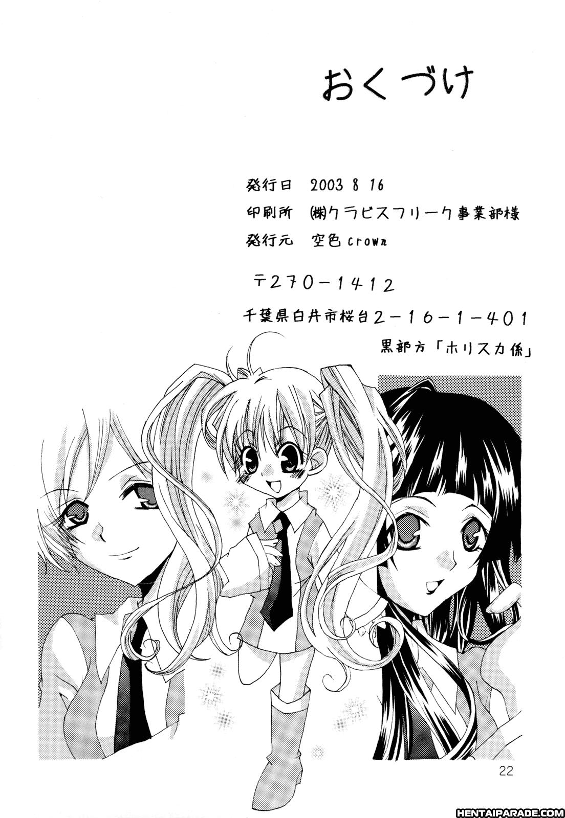 Matantei Loki Dj - Matantei No Jijou 1