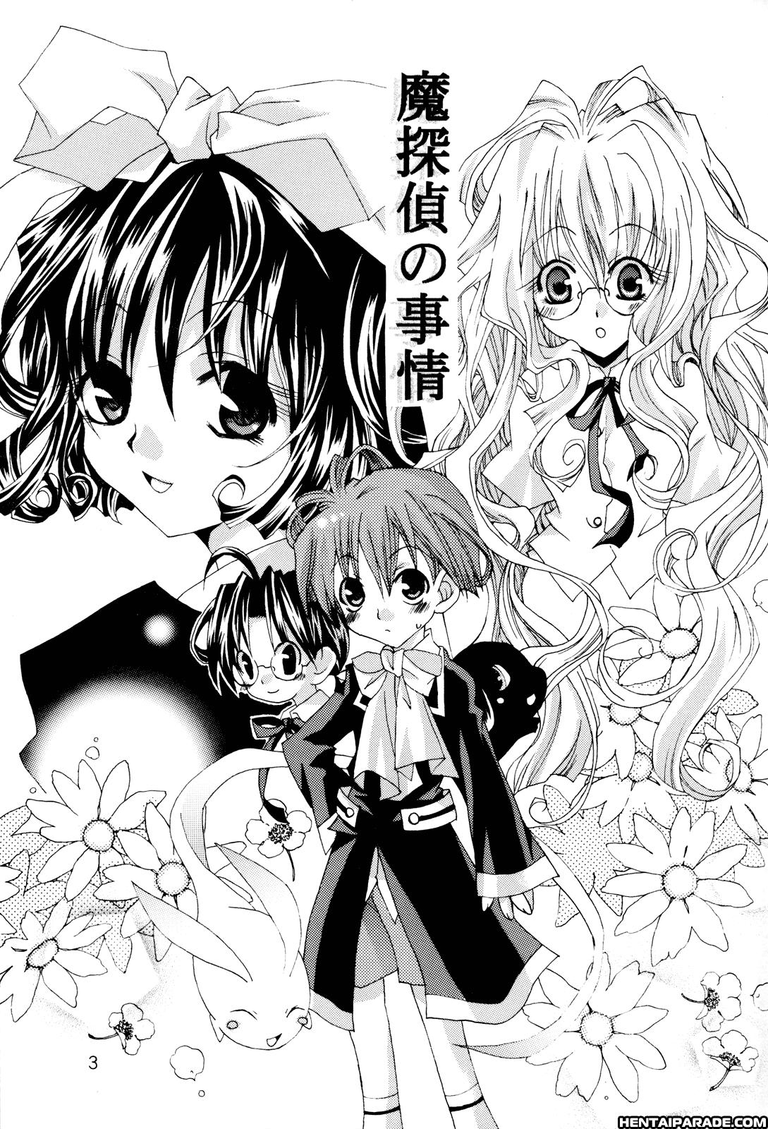 Matantei Loki Dj - Matantei No Jijou 1