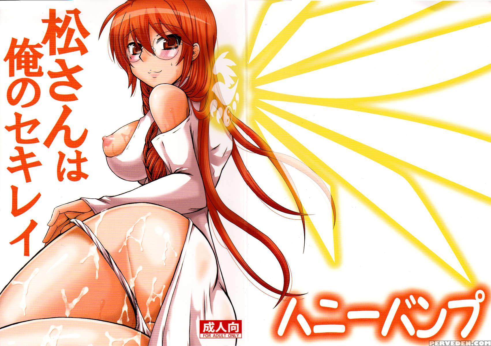 Matsu-san Is My Sekirei 1