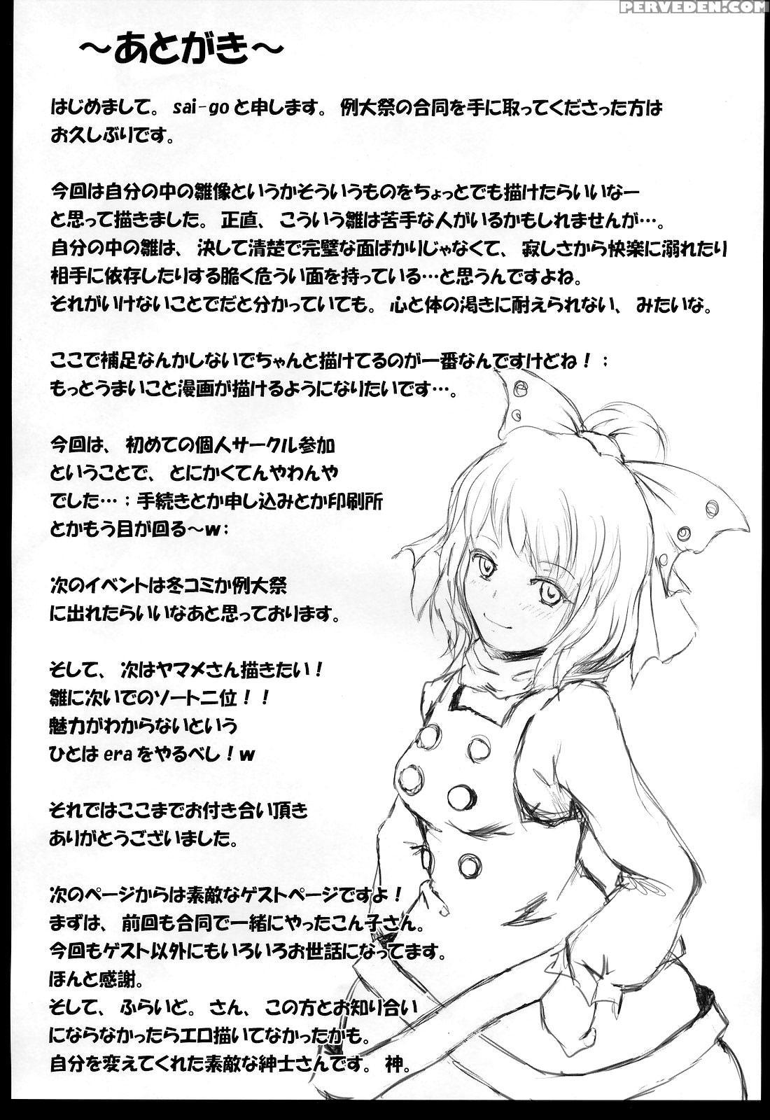 Matsumushisou - Touhou 1