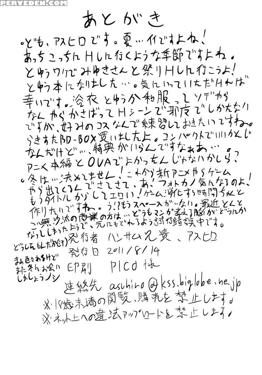 Matsuribayashi 1