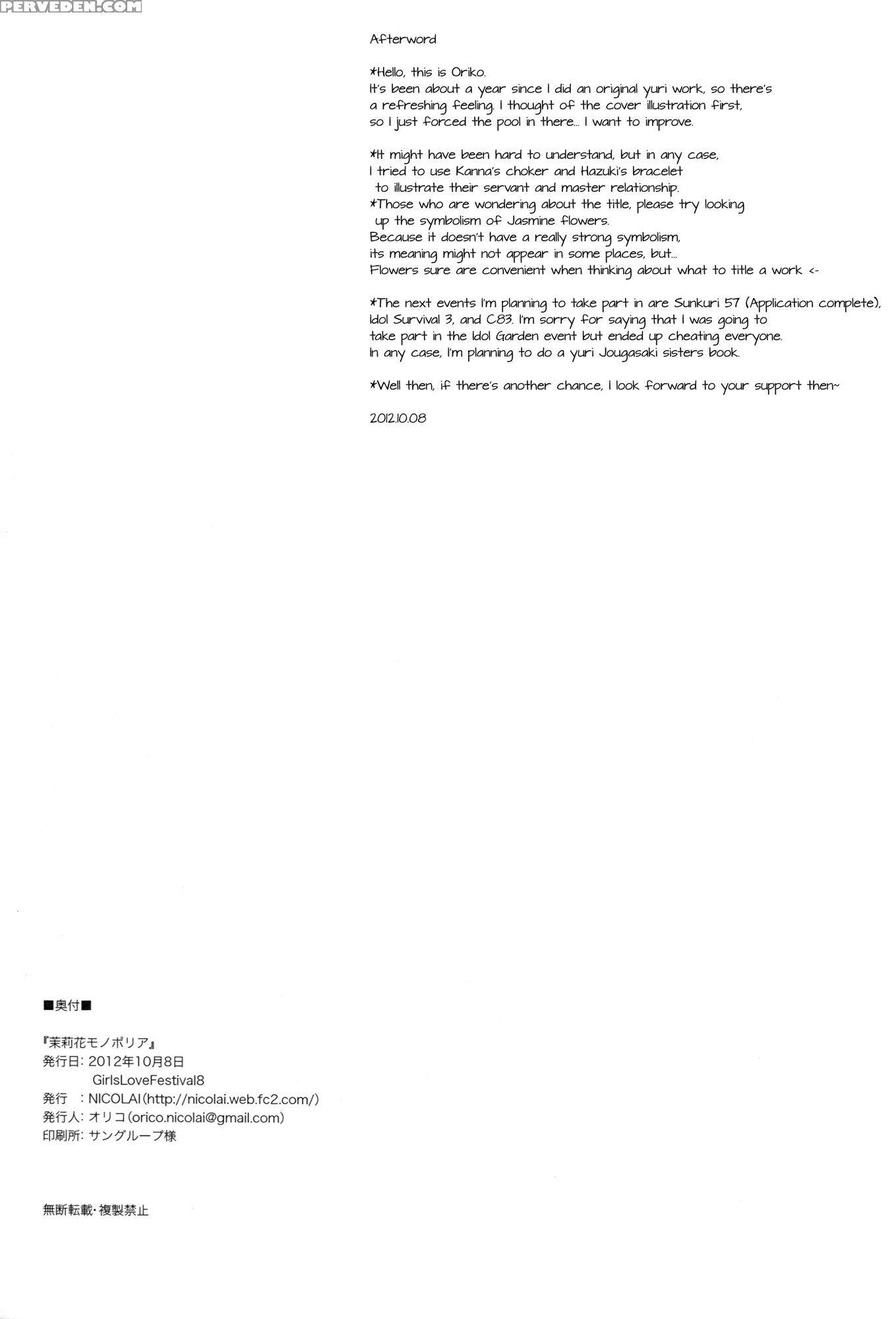 Matsurika Monopolia 1