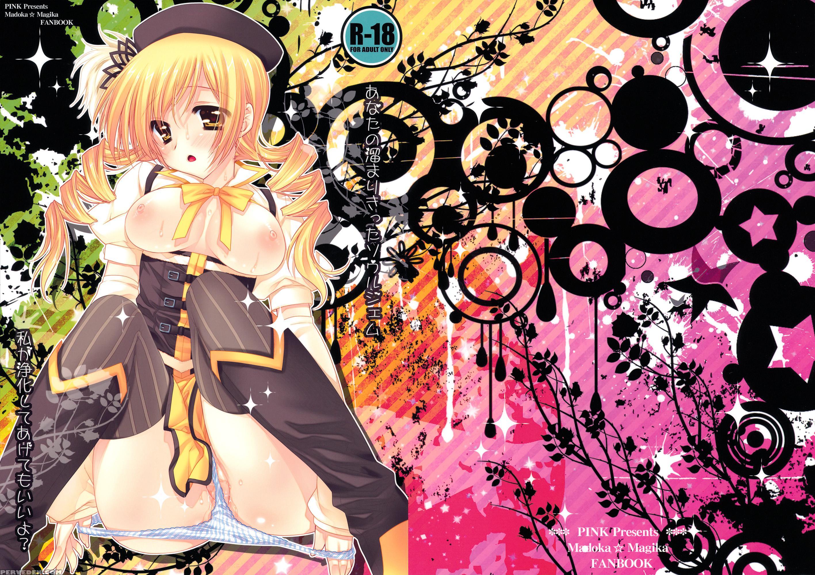 May I Purify Your Soul Gem For You - Puella Magi Madoka Magica 1