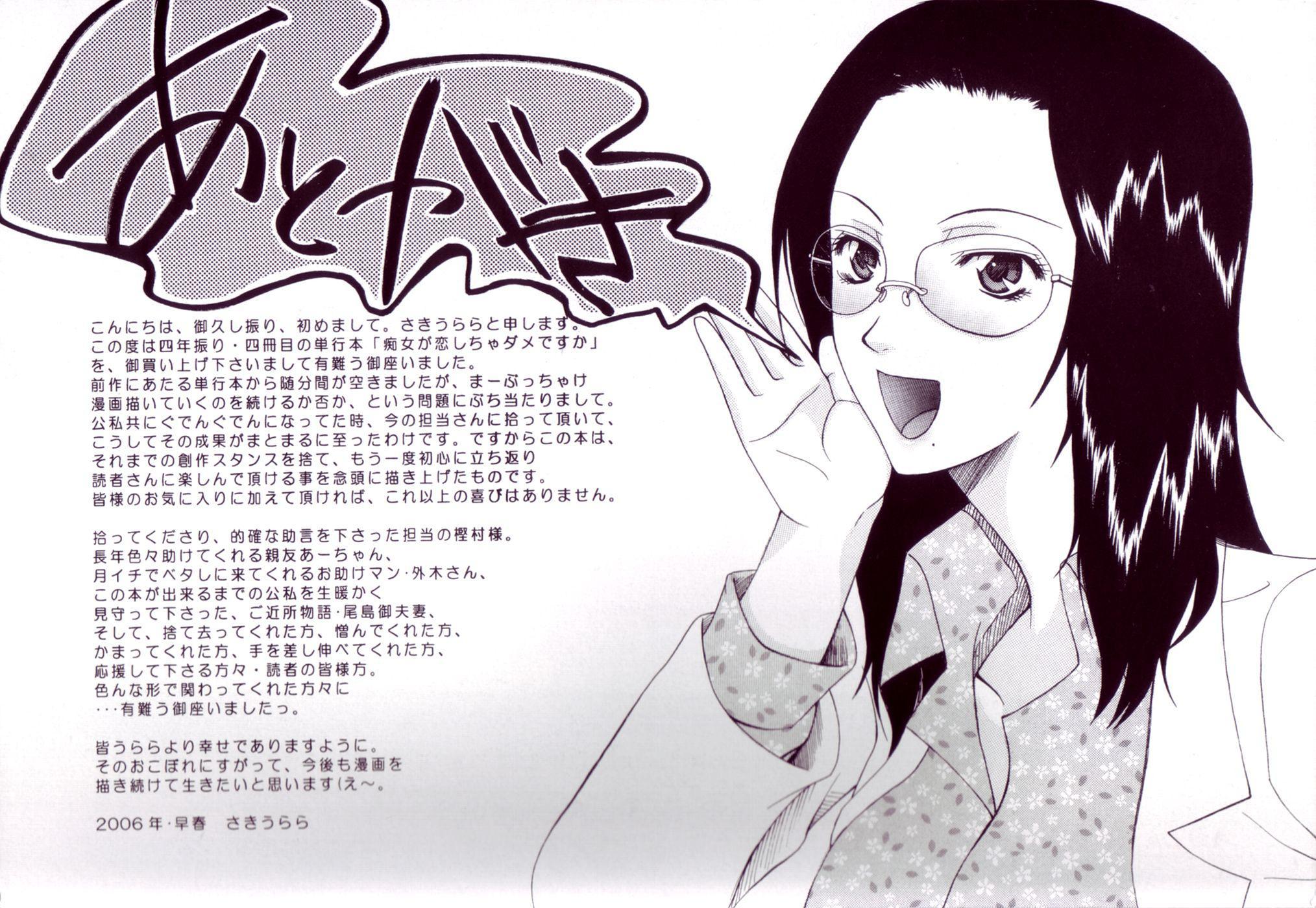 May Not 'miss Pervert' Fall In Love ? Chapter 1 Page 4