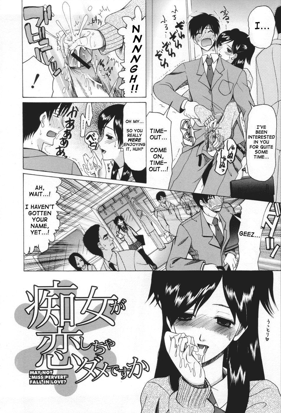 May Not 'miss Pervert' Fall In Love ? Chapter 1 Page 8