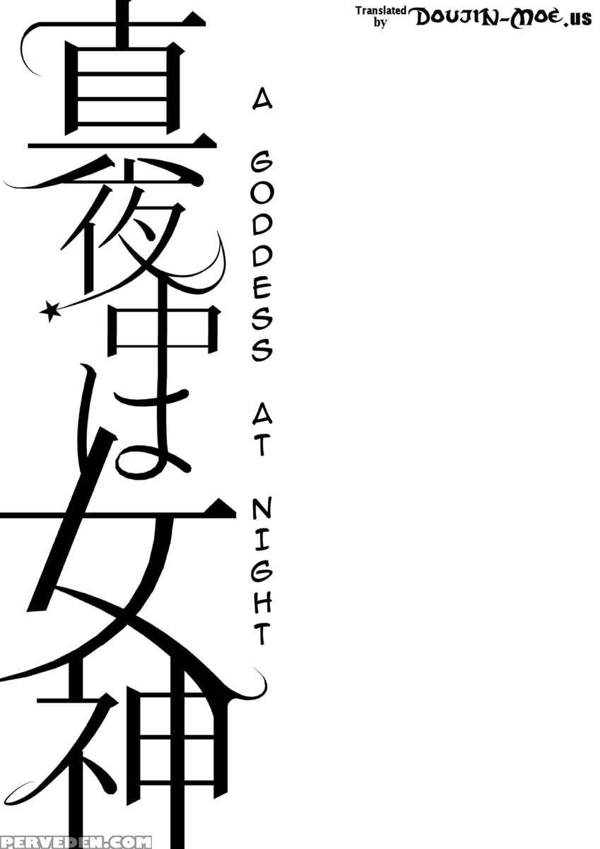 Mayonaka Wa Megami -netorare Seitenkan- 1