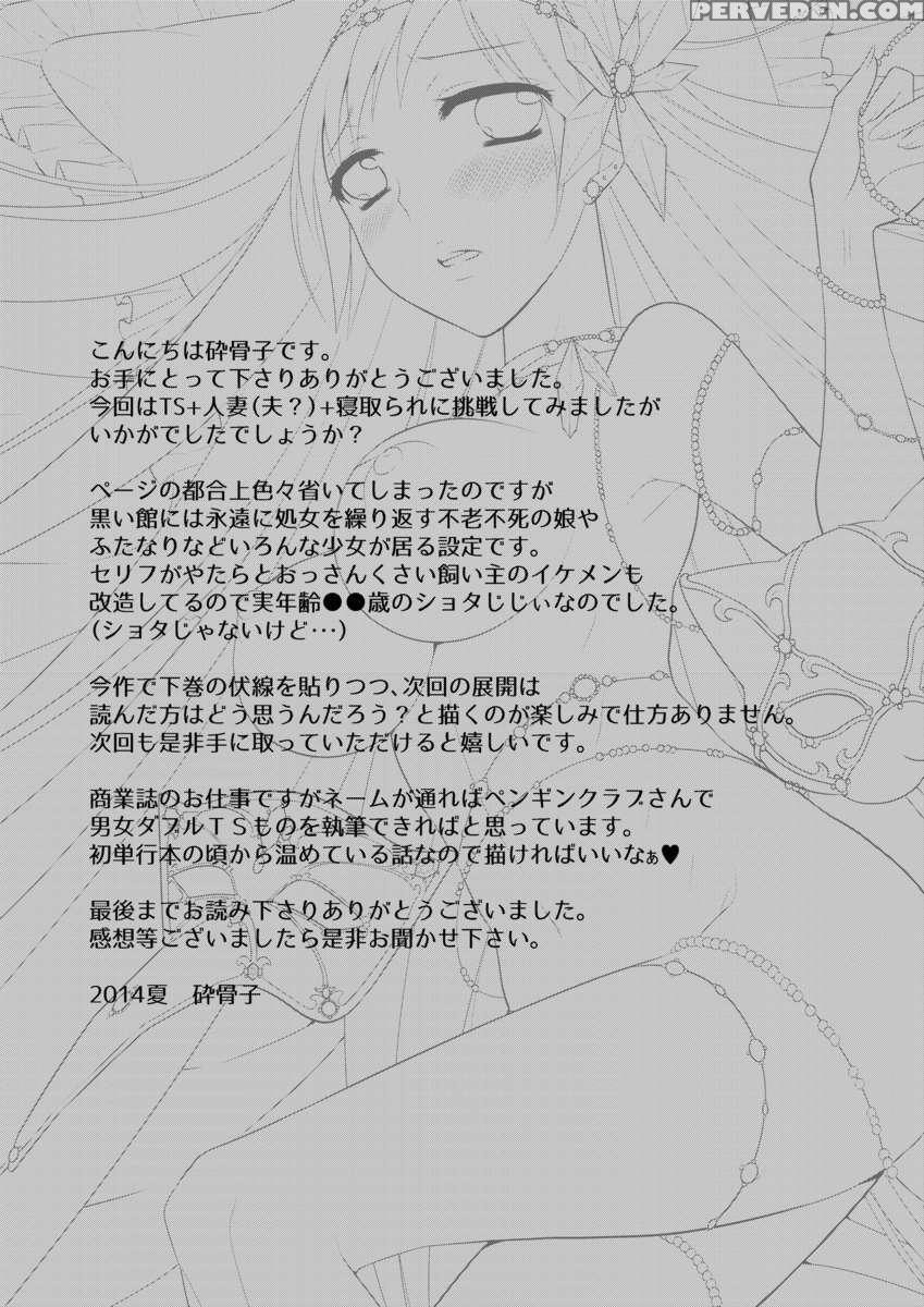 Mayonaka Wa Megami -netorare Seitenkan- 1