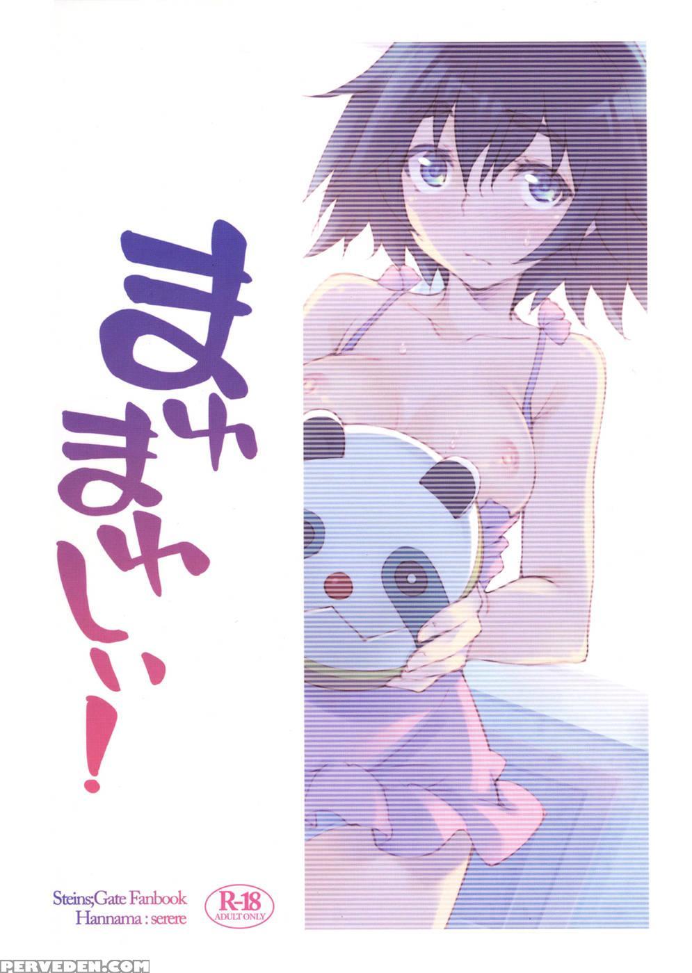 Mayumayushii - Steins;gate 1