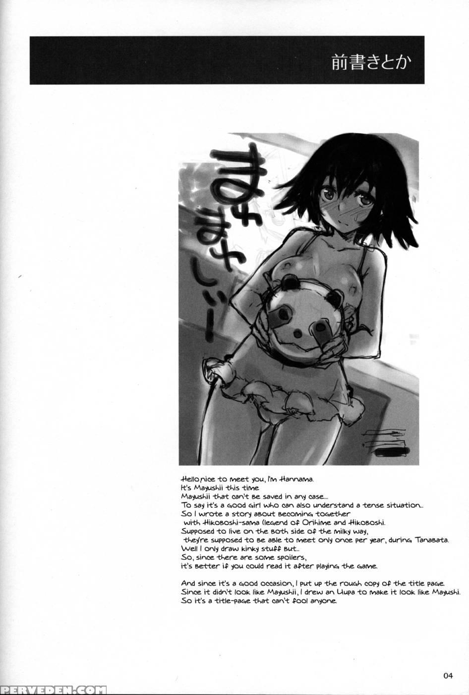 Mayumayushii - Steins;gate 1