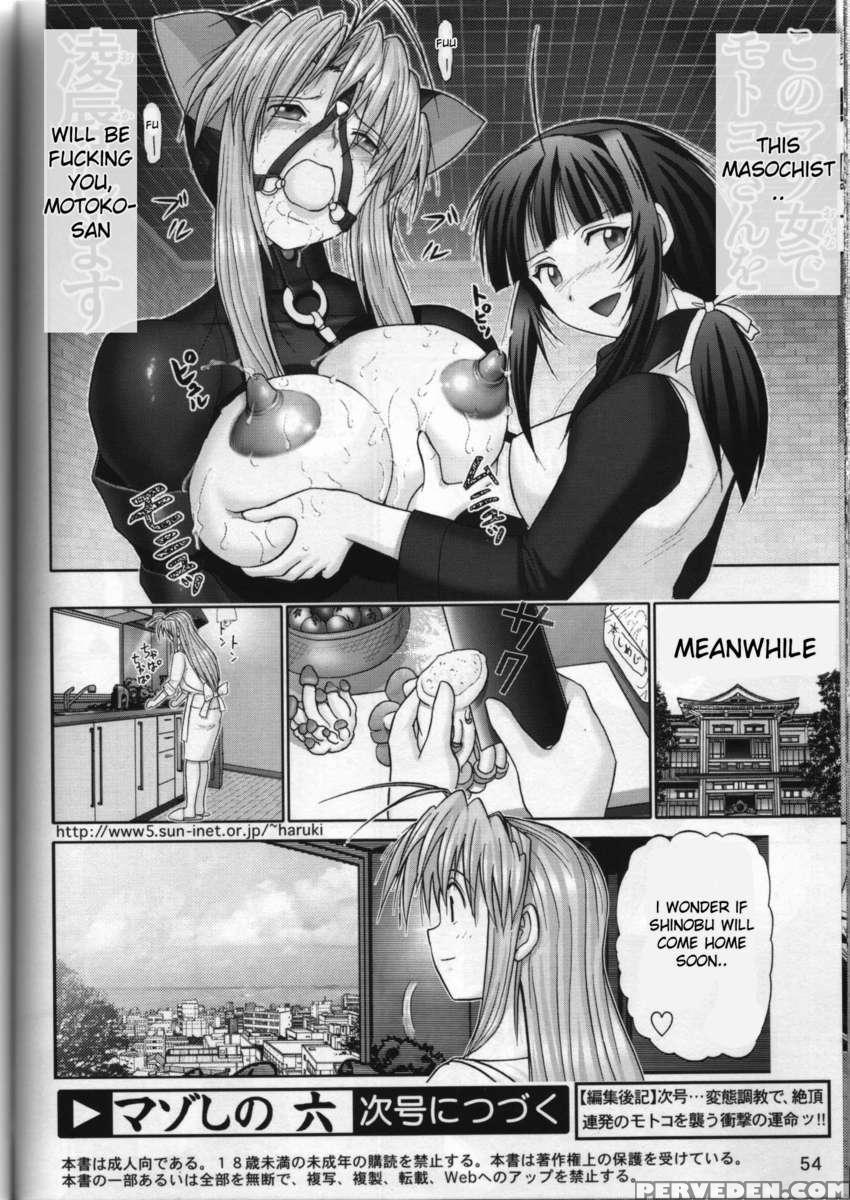 Mazo Shino 6 1
