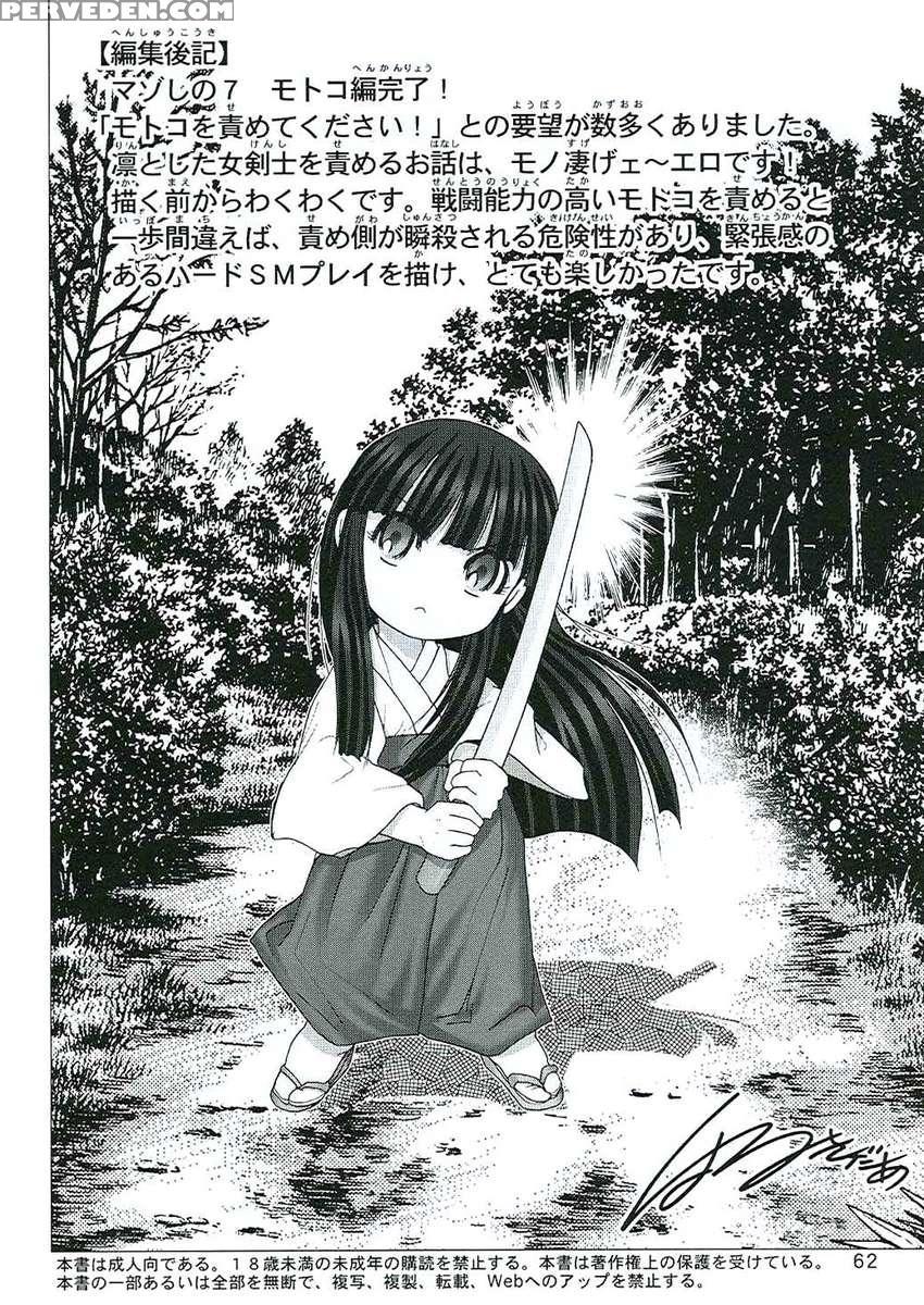 Mazo Shino 7 1