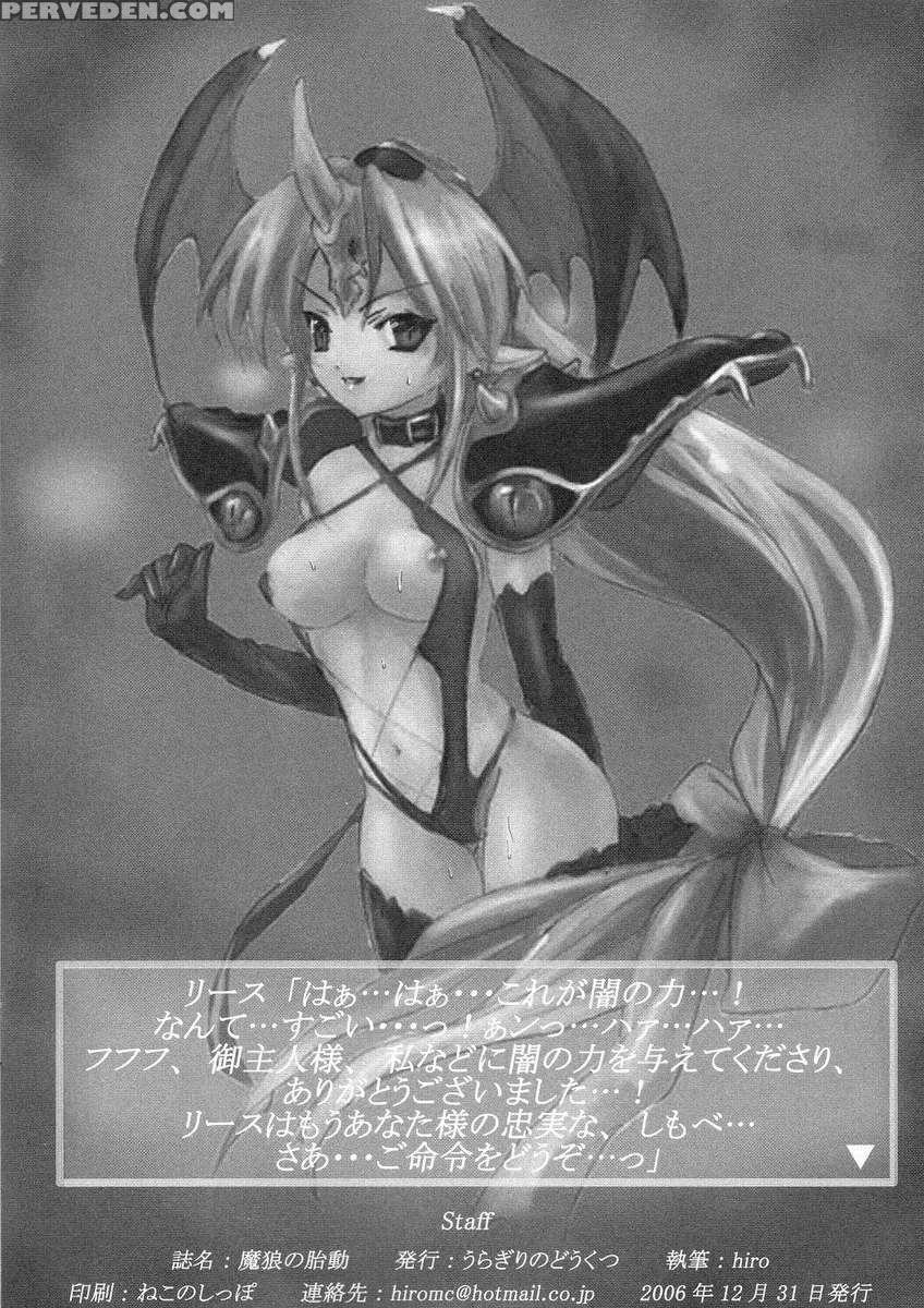 Mc Heroines 1 Ma Ookami No Taidou 1