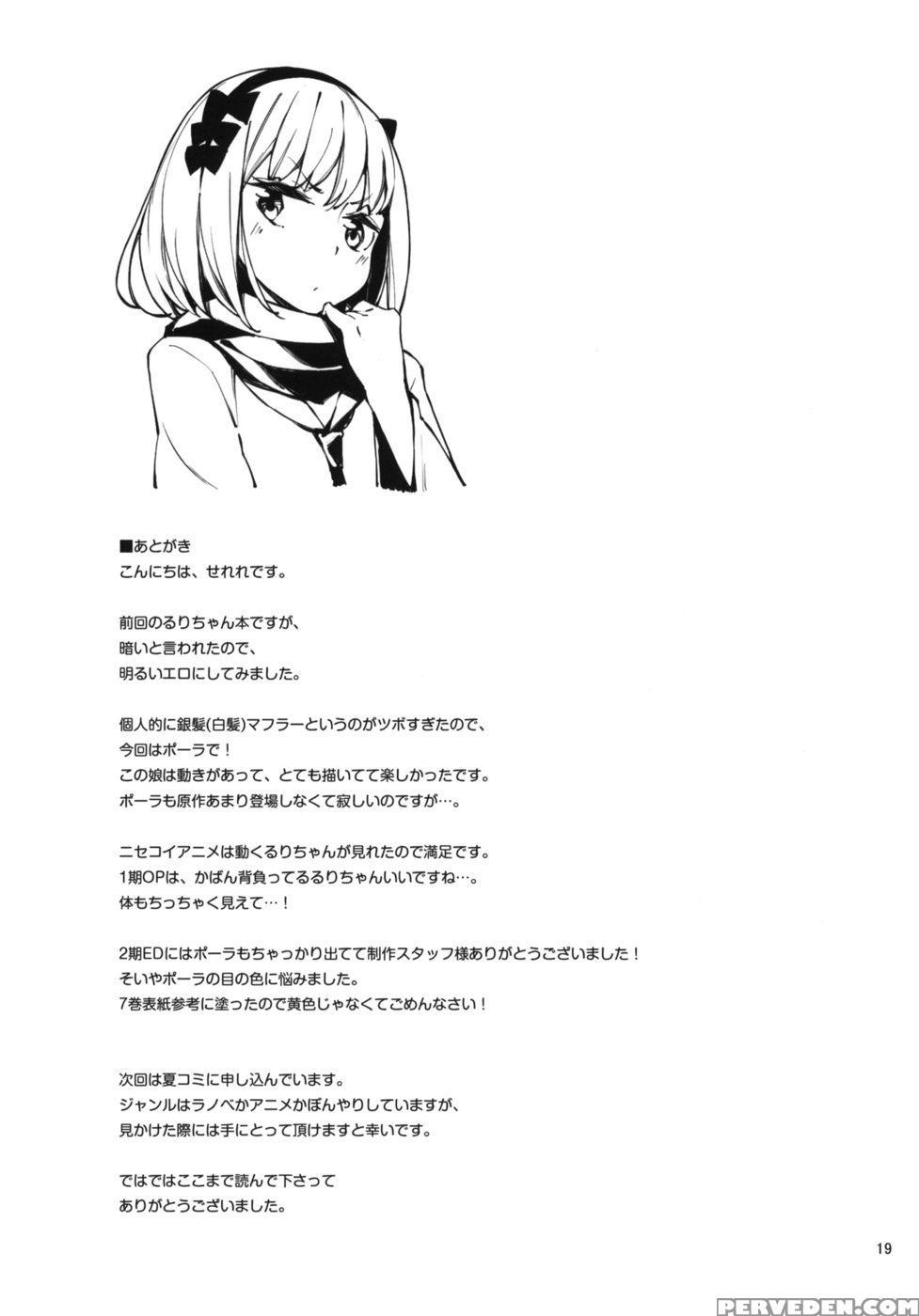 Mccoy-tan! - Nisekoi 1