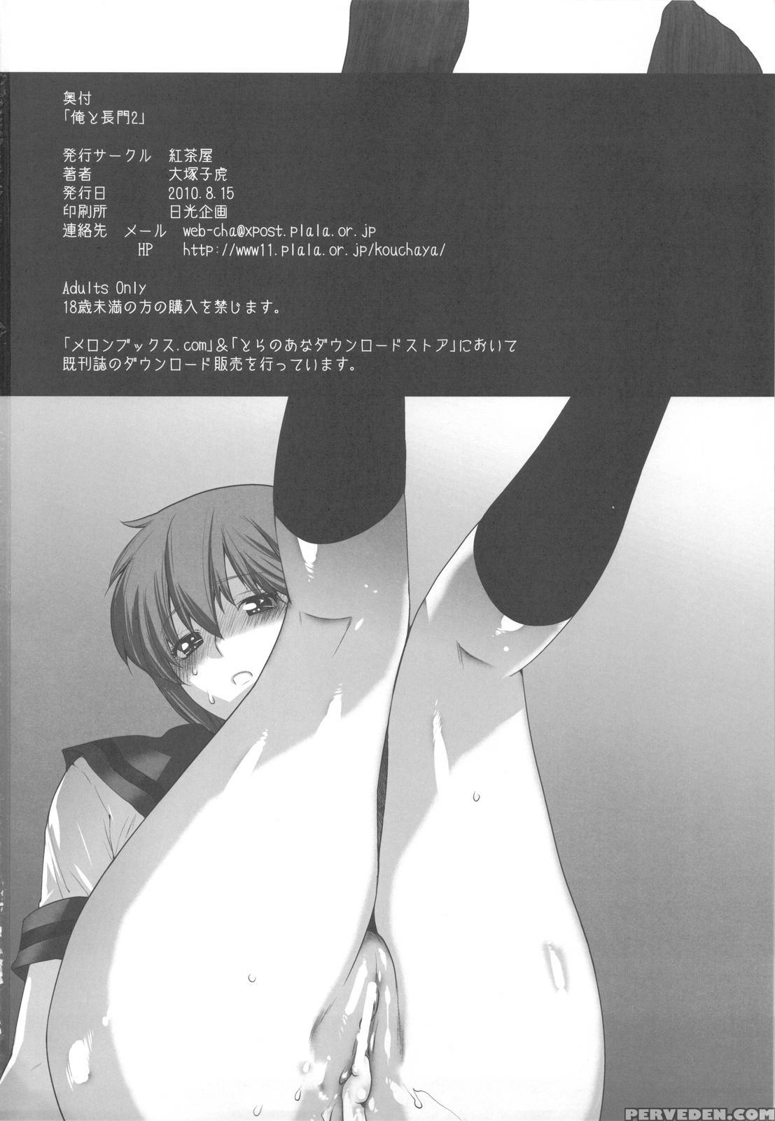 Me & Nagato 2 - The Melancholy Of Haruhi Suzumiya 1