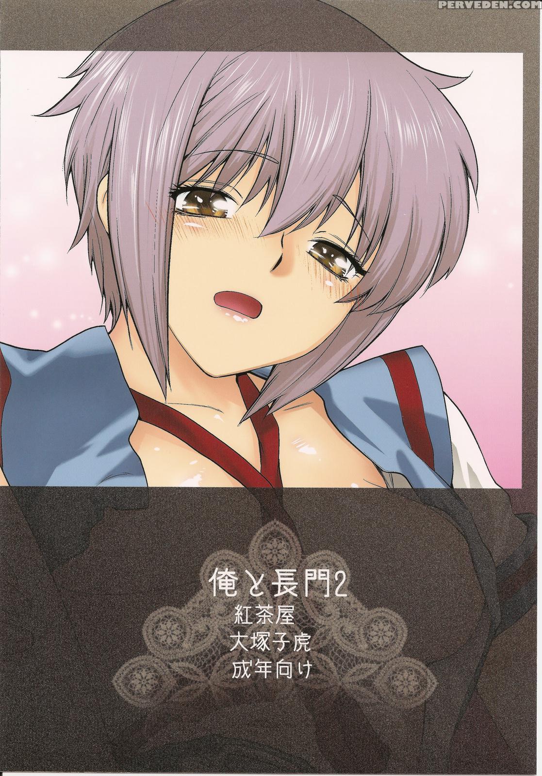 Me & Nagato 2 - The Melancholy Of Haruhi Suzumiya 1