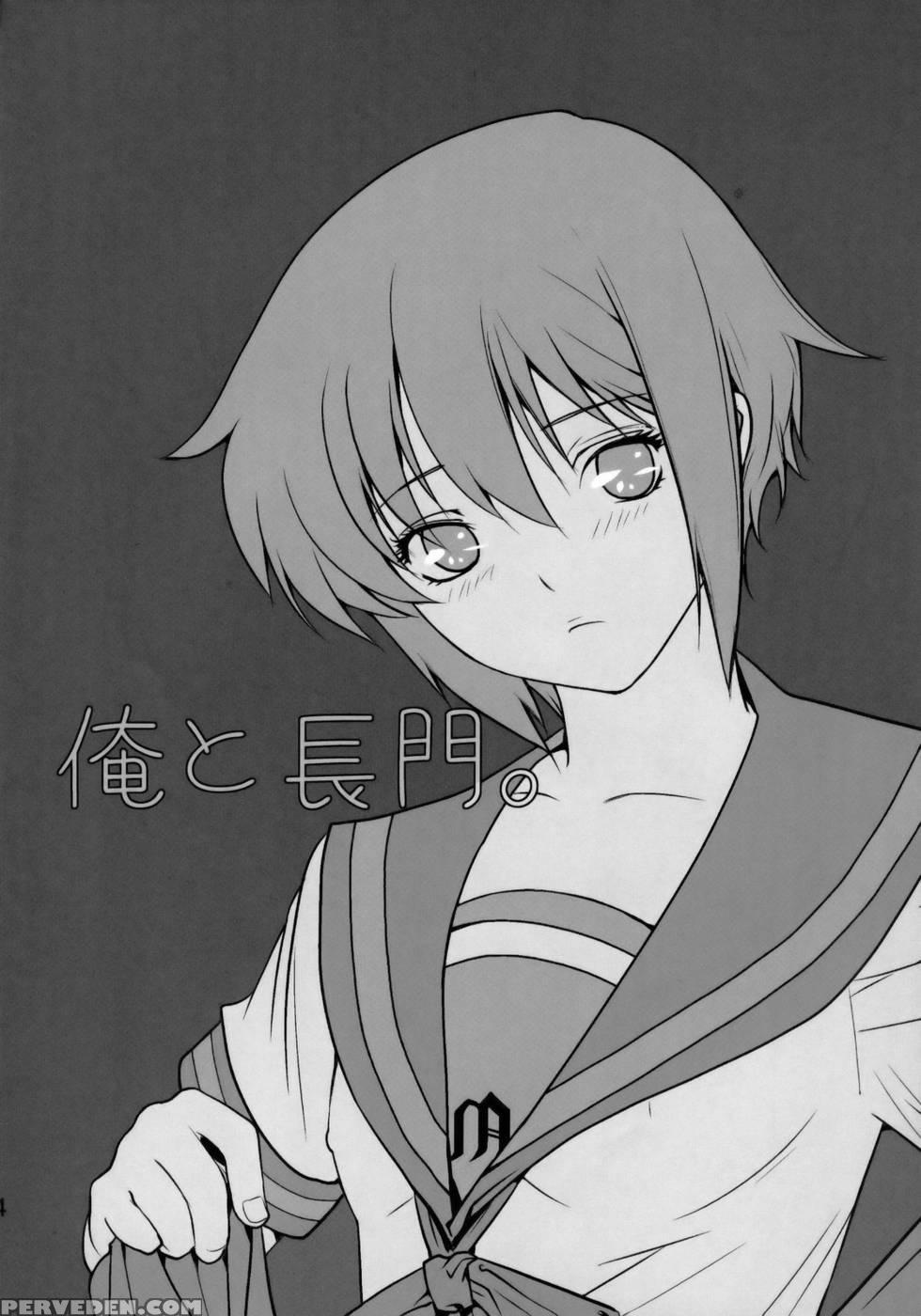 Me And Nagato - The Melancholy Of Haruhi Suzumiya 1