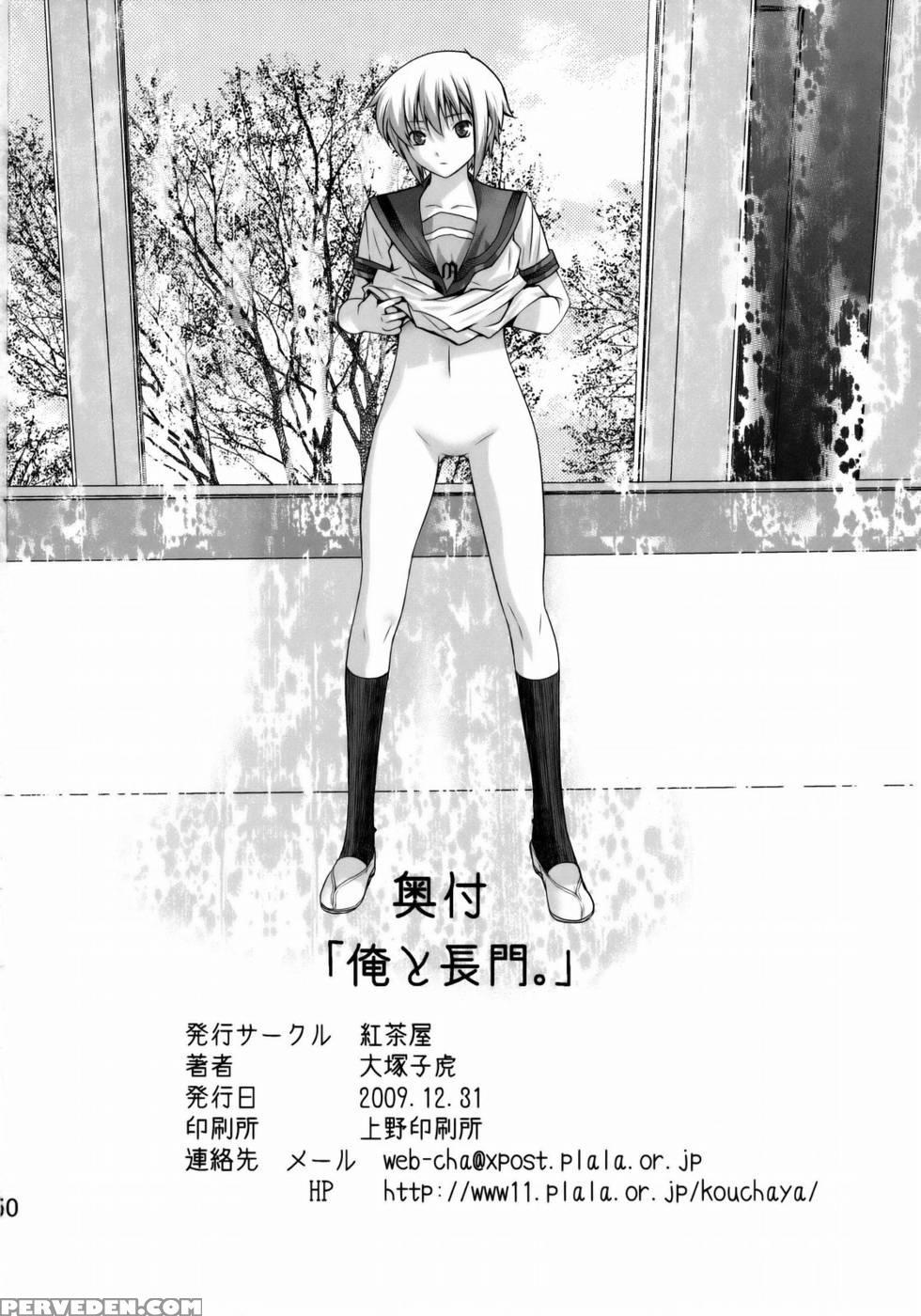 Me And Nagato - The Melancholy Of Haruhi Suzumiya 1