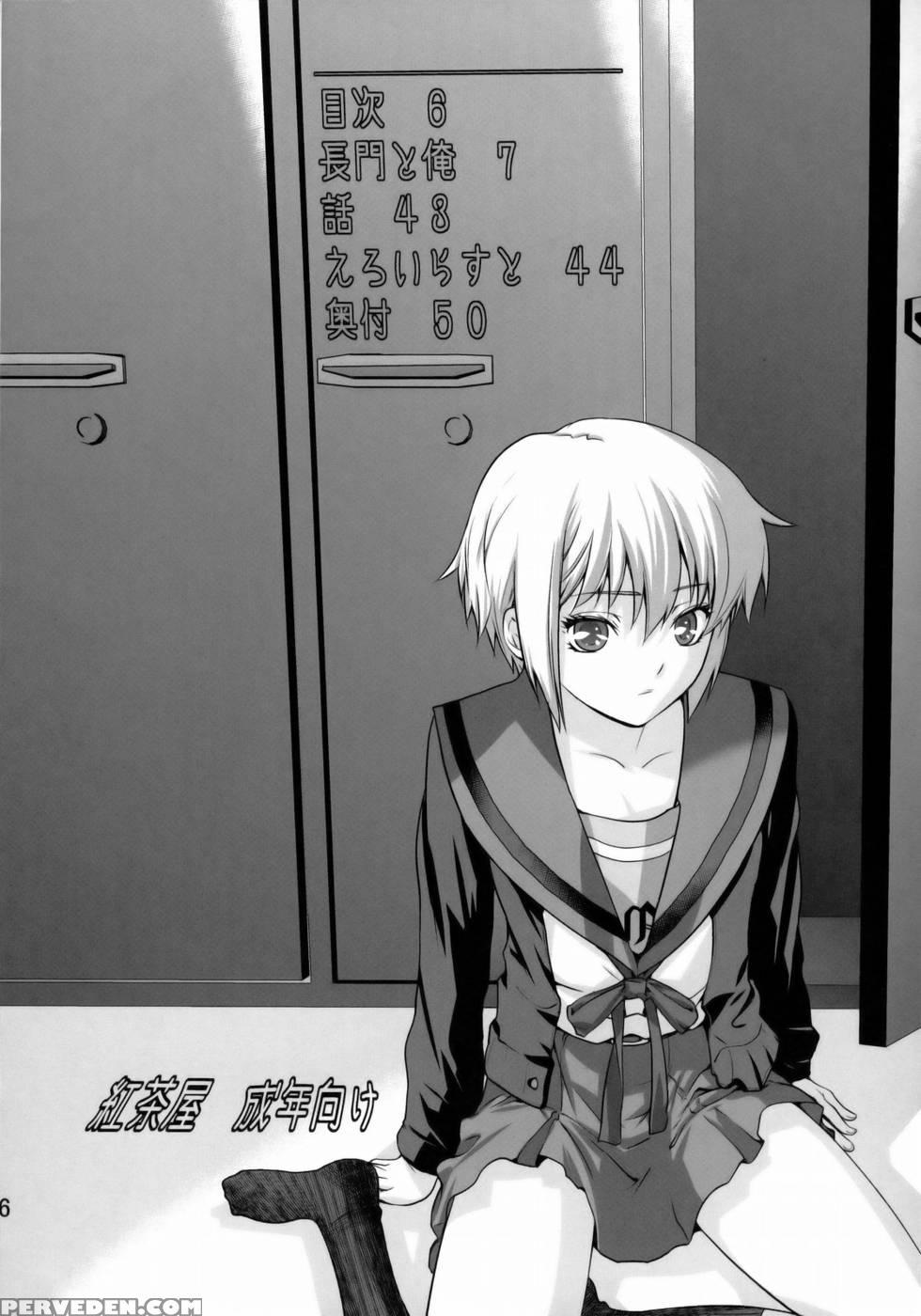 Me And Nagato - The Melancholy Of Haruhi Suzumiya 1