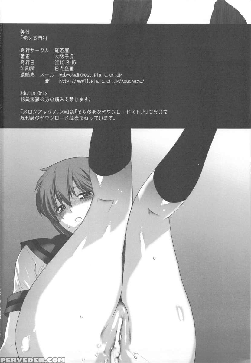 Me And Nagato 2 1
