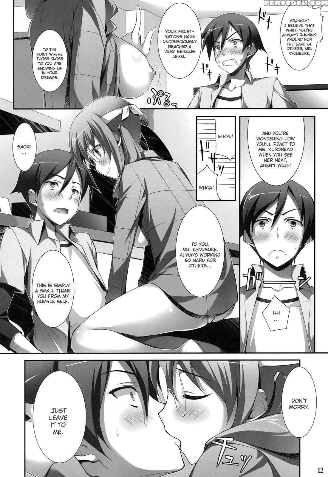 Me And Saori Xxx - Ore No Imouto Ga Konna Ni Kawaii Wake Ga Nai 1