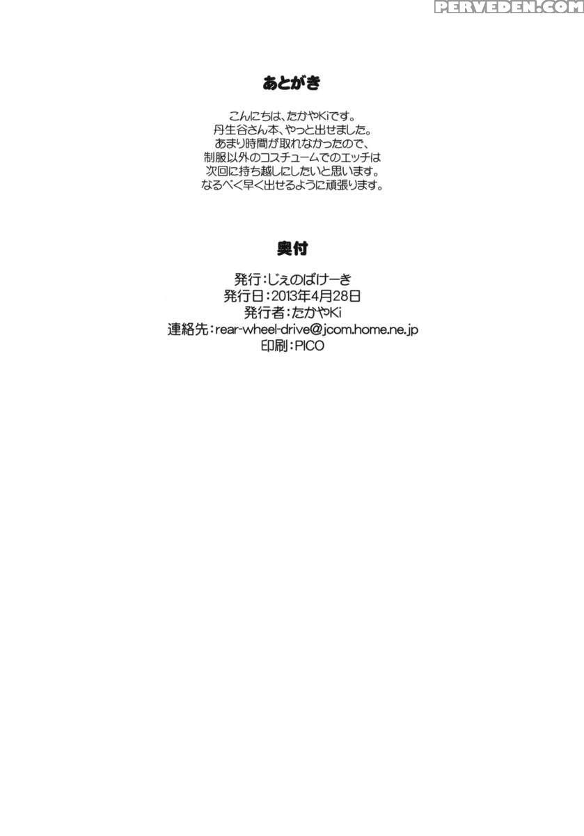 Mecha Shiko Tenshi De Fudeoro Summer 1