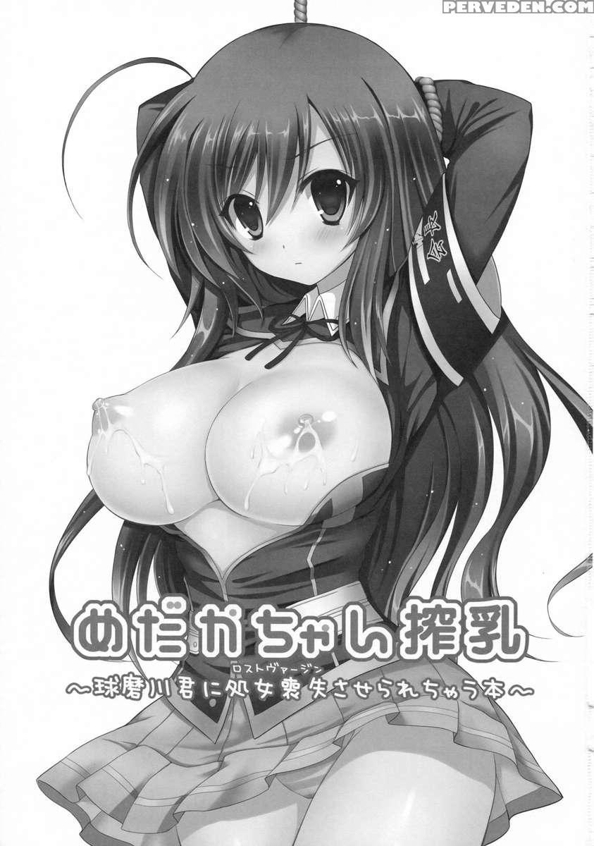 Medaka-chan Sakunyuu 1 - Kumagawa-kun Loses His Virginity 1